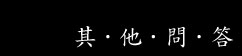 k金知識